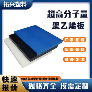 Ultra high molecular weight polyethylene sheet wear-resistant self-lubricating UPE sheet food grade ultra high molecular weight polyethylene sheet