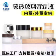 蒙砂玻璃膏霜瓶 30g避光面霜罐化妆品分装空瓶面膜瓶子眼霜瓶现货