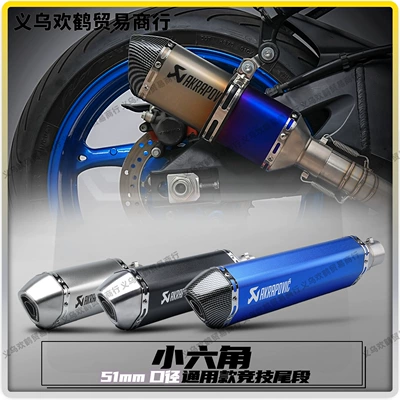 Motorcycle Modified Exhaust Pipe Imitation Racing Street Bike Small Hexagonal Scorpio Exhaust Stainless Steel Competition Tail Section 51mm Universal