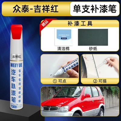 Avtomobil boya qələmləri | car paint repair, E200 scratch - auspicious-red-single-touch-up-pen-today