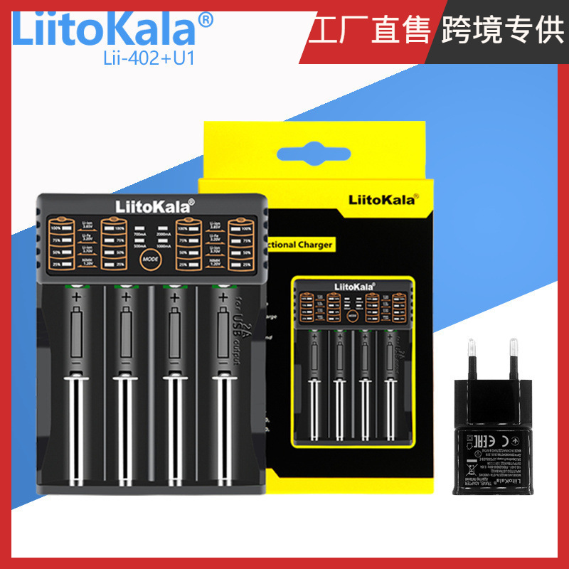 跨境专供 Lii-100 lii-202 lii-402 锂电池充电器18650充电器