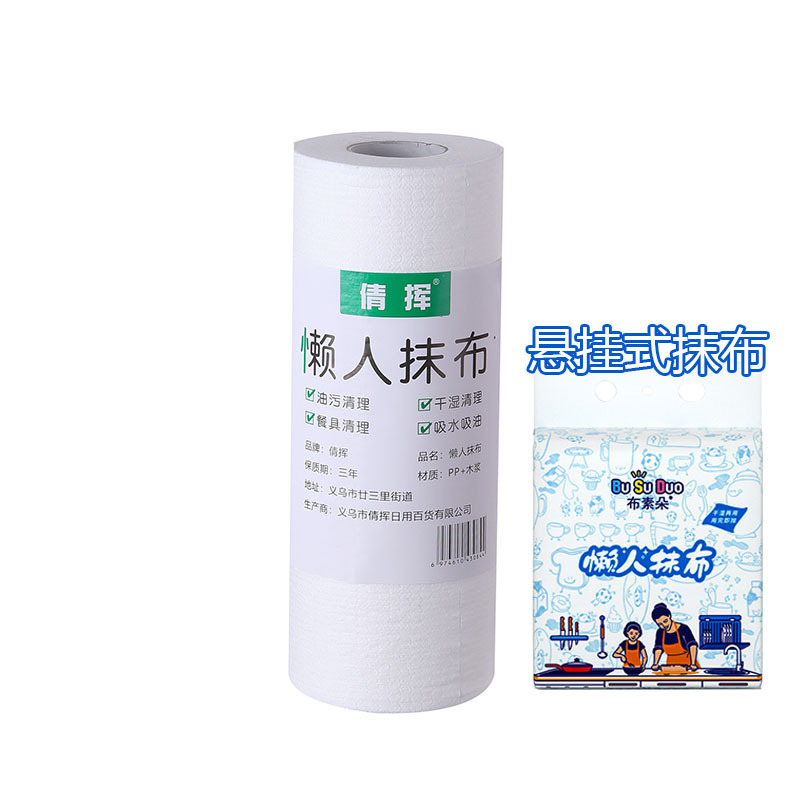 怠け者雑巾乾湿両用家庭用清潔キッチン用紙専用紙使い捨て皿洗い布吸水油がかからない|undefined