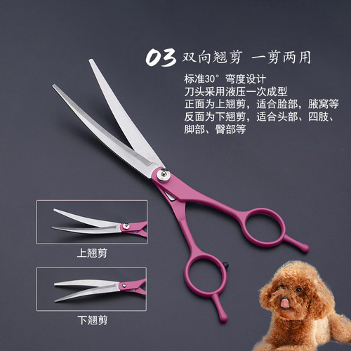 7-inch pet grooming scissors shearing set Teddy dog ​​grooming tools trimming shears curved shears thinning shears