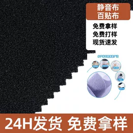 魔术贴;功能性面料;复合面料