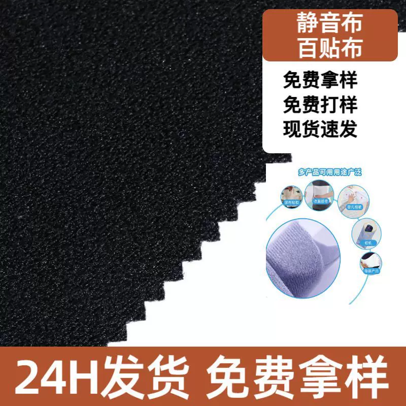 厂家供应双面复合tpu尼龙混纺起毛布潜水面料护膝护具弹力防水