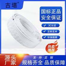 �㽭����RVV2*1ƽ�����ܛ�o��3C����늾� PVC���|�h����ȼ늾�