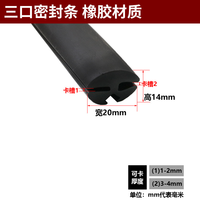 三口玻璃密封条配电柜表箱观察窗卡条H型S型机械透视窗固定橡胶条