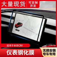 Подходит для 17-20 Honda CRV, центральный экран управления, закаленная пленка, навигация, защитная пленка для салона автомобиля, декоративные принадлежности