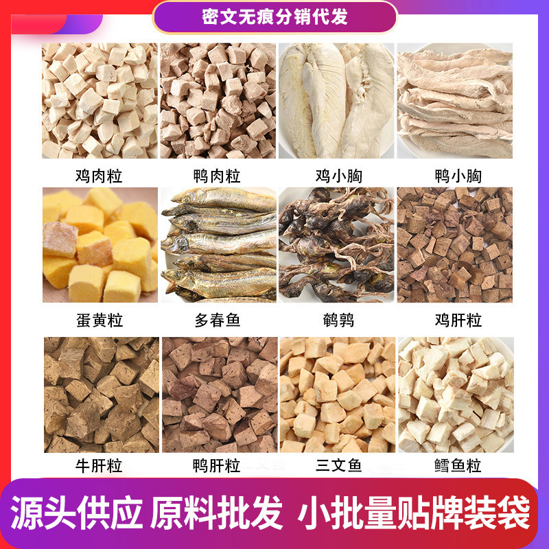 Freeze-Dried Chicken Pieces, Quail, Chicken Liver, Salmon, Fresh Meat, Complete Main Meal Cat Food, Kitten and Adult Cat Snacks, Raw Materials Wholesale Freeze-Dried Chicken Pieces, Quail, Chicken Liver, Salmon, Fresh Meat, Complete Main Meal Cat Food, Kitten and Adult Cat Snacks, Raw Materials Wholesale