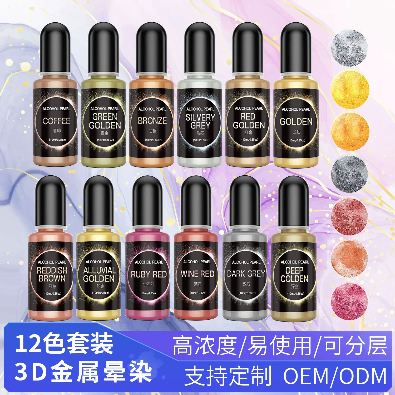Трансграничная Амазонка 12 Цвет 3D Алкогольные Чернила Пигмент Металлический Цвет Diy Ручной Хрустальный Клей