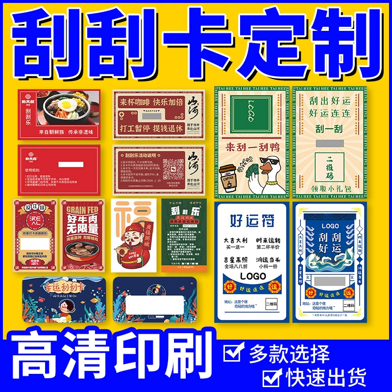 Скретч-карта на заказ, награда для учащихся начальной школы, креативная скретч-карта, QR-код, красный конверт, счастливая карта для рисования