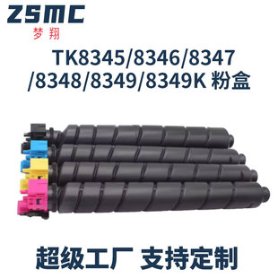 �m�þ���2552ci�ۺ� KYOCERA TASKalfa 2553ci̼��TK8348 TK-8345