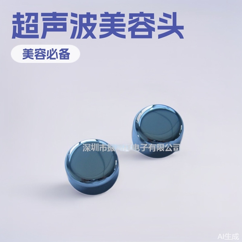 超声波美容头 ZHX不锈钢 1M/3M/5M