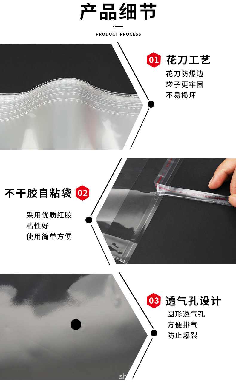 OPP袋详情页3_07.jpg
