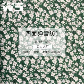 100D弹力平纹四面弹面料 涤纶数码印花布 春夏连衣裙面料