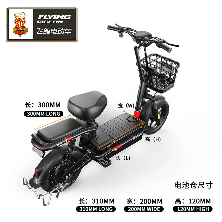 Flying Pigeon pequeño universo coche eléctrico pequeño coche eléctrico nuevo estándar nacional adulto batería coche al por mayor coche eléctrico ligero