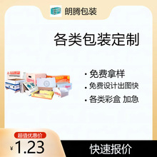 礼盒20*25玩具包装盒彩色飞机盒彩盒手提礼品袋广告宣传纸盒定 做