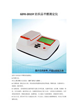 GDYJ-201SY����Ʒ��ȩ�y���x ���w�z�y�x ��ȩ�z�y�x