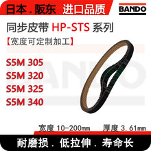 �������z΢���M��ͬ����Ƥ��HP-STS S5M305 S5M320 S5M325 S5M340