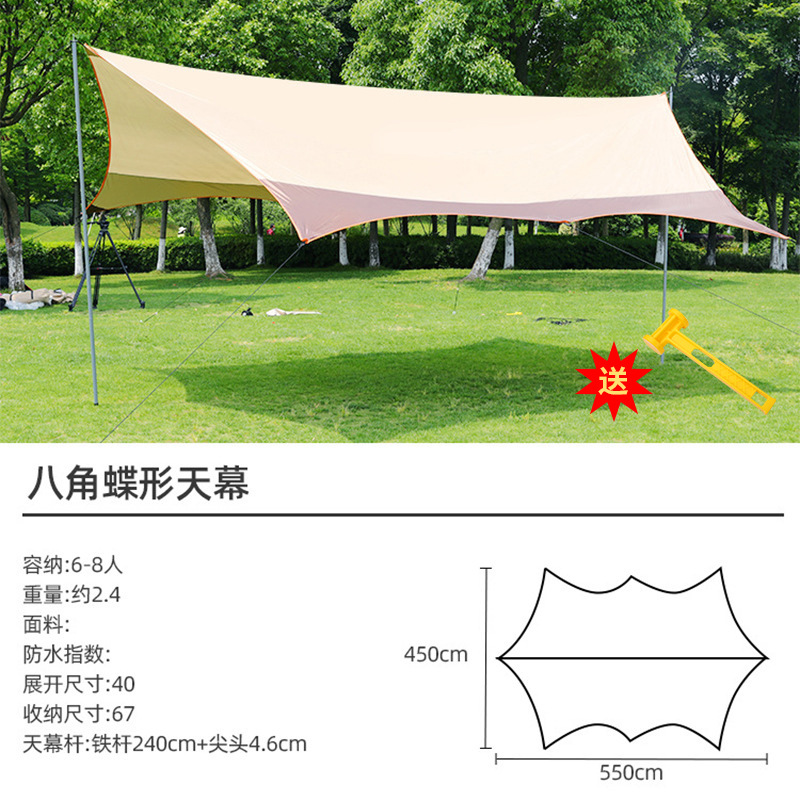 나비 실버 접착제 스카이 스크린 (카키 색상 일치 5.5*4.5m)