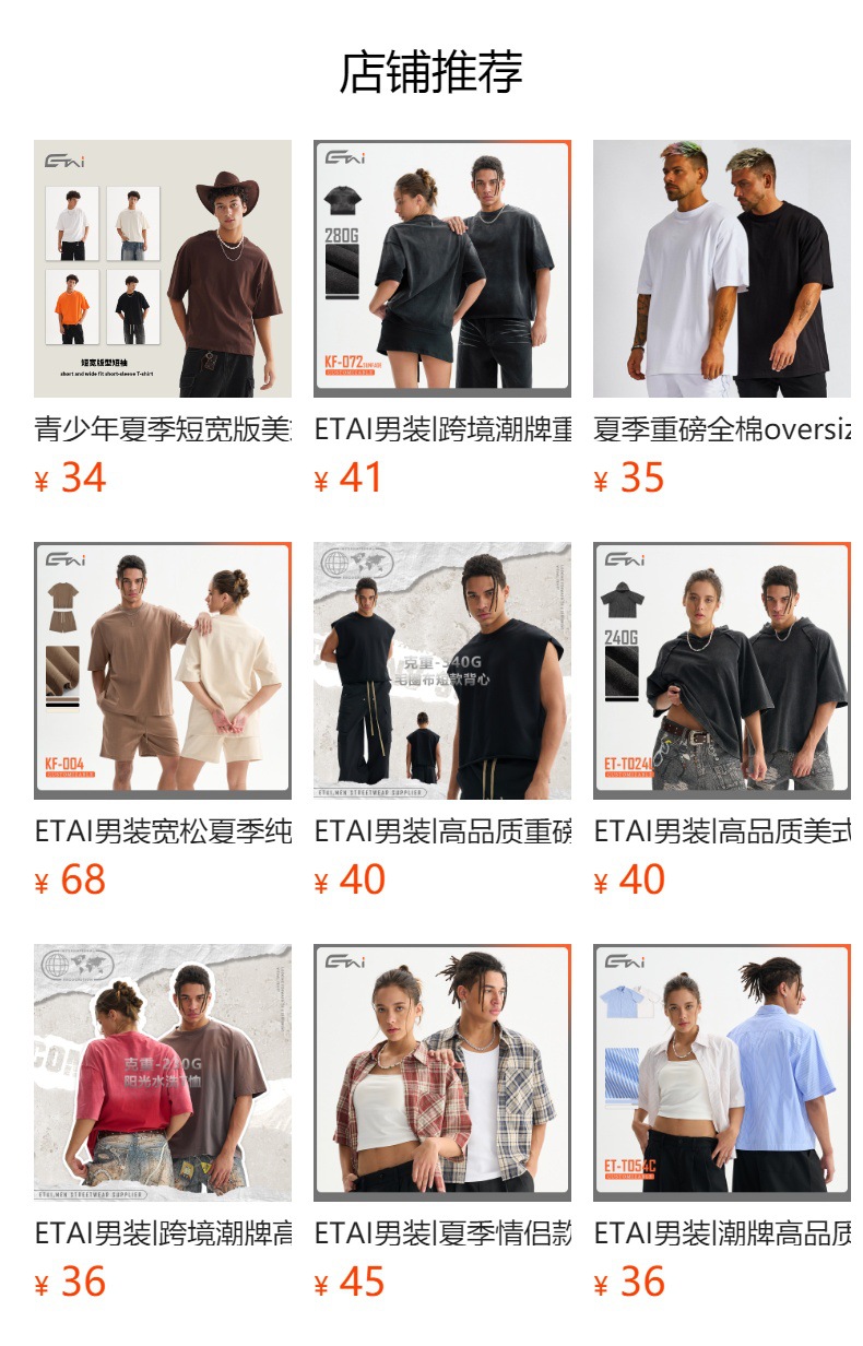 预览状态下无法点击,发布后,可点击跳转到对应的商品页面