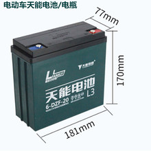 天能電池6-DZF-20 電動車天能蓄電池12V48V72V60V 干電瓶運城晉城