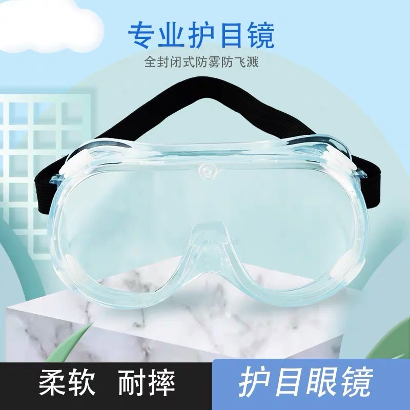 新款百叶窗儿童成人款防蓝光防飞溅高清百叶窗眼镜劳保用品
