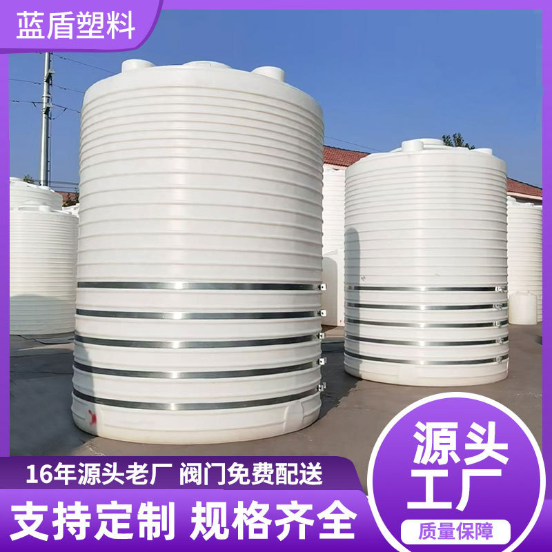 户外塑料水塔白色加厚牛筋化工储罐耐酸碱pe储水桶立式水塔