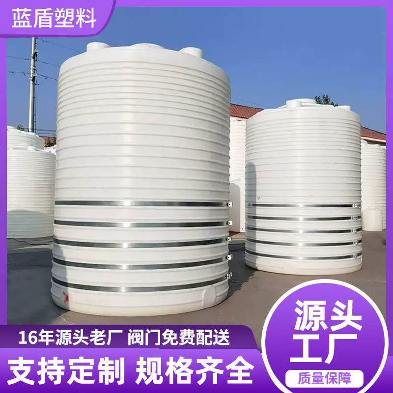 户外塑料水塔白色加厚牛筋化工储罐耐酸碱pe储水桶立式水塔