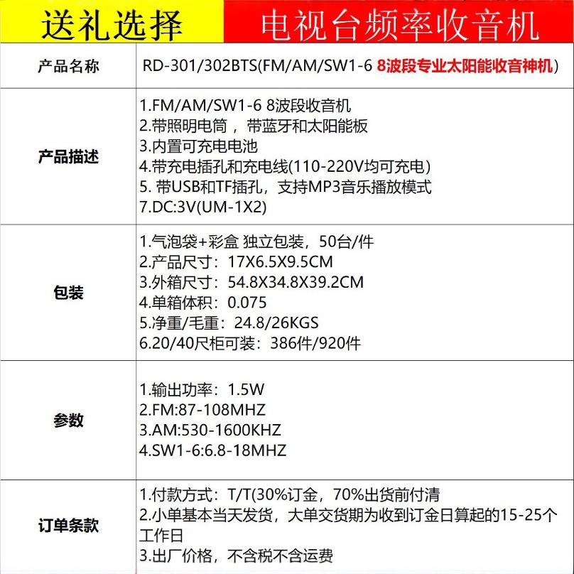 Fabricante de exportación multibanda portátil reproductor MP3 con linterna Bluetooth recargable solar radio retro