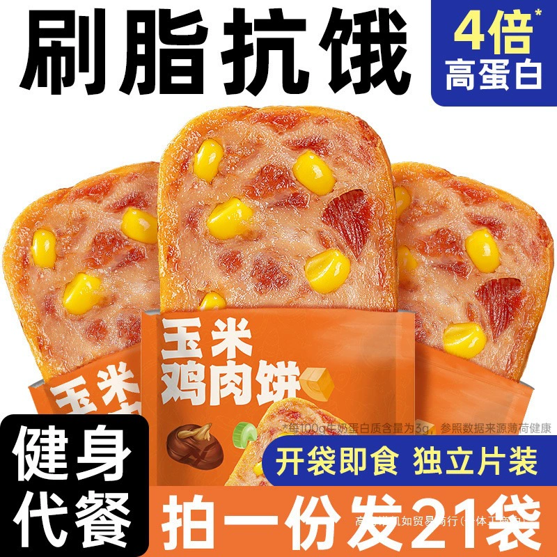 Куриные пирожки, куриные пирожки из куриной грудки, готовый к употреблению фитнес-завтрак, насыщающий основной продукт питания, продукты с пониженным содержанием жира, обеденный мясной пакет открытого типа.