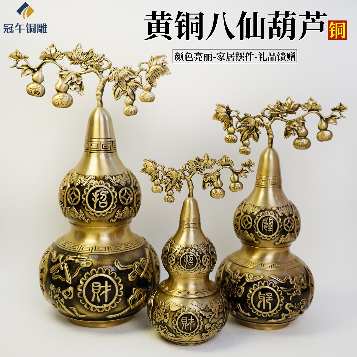 黄铜八仙葫芦招米进宝八卦开口葫芦玄关居家福葫芦乔迁摆件厂家批