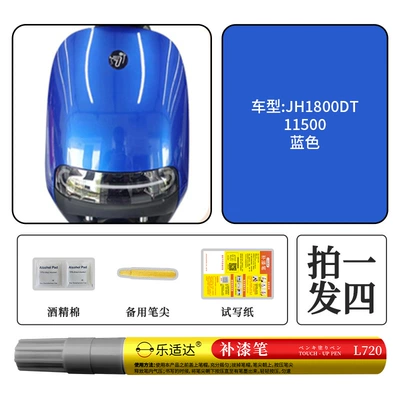 Lesda Factory Direct Supply No. 9 Electric Vehicle Touch-Up Pen Suitable for Quality and Reliable Paint with Large Price and Excellent Price (Avtomobil boya qələmləri) - 11500-blue