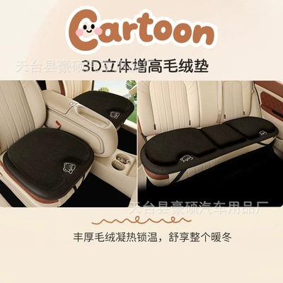 Wool pad | Fur Cushion, Full Car Cotton Cushion