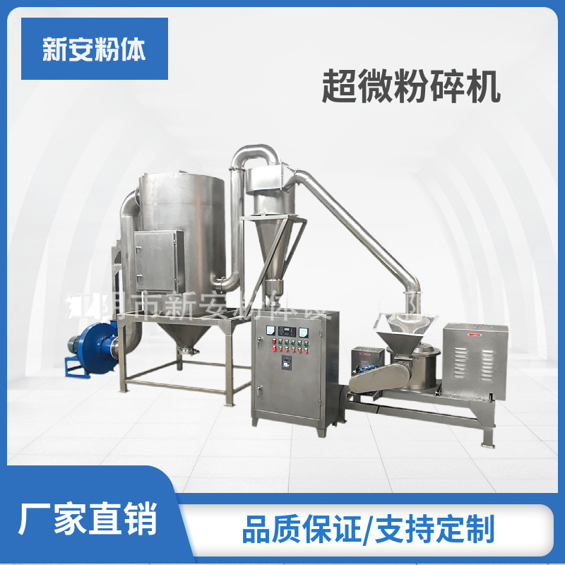 小麦粉碎机  小麦超微粉碎机供应厂家