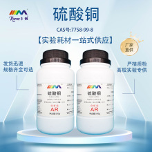 卡朗 硫酸铜 分析纯AR500g实验化学试剂胆矾水产养殖杀菌蓝矾现货