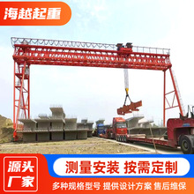 供应提梁机 架桥修路工程用大吨位大型衍架门式起重机 花架提梁机