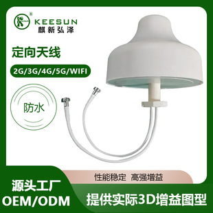 4G/5G Indoor Omnidirectional Antenna 689-2700mhz HiGh Gain Communication Antenna SiGnal Amplification CeilinG Antenna