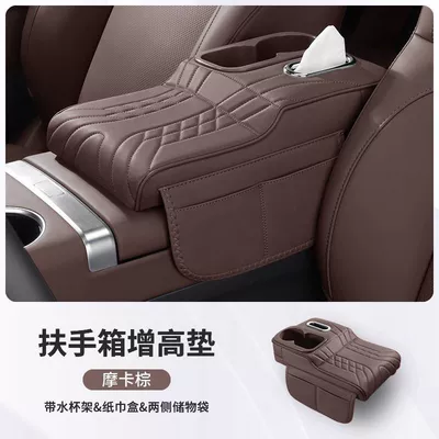 Holder, Car Accessories, Armrest box pad - mocha-brown-armrest-box-booster-pad-upgraded-cup-holder