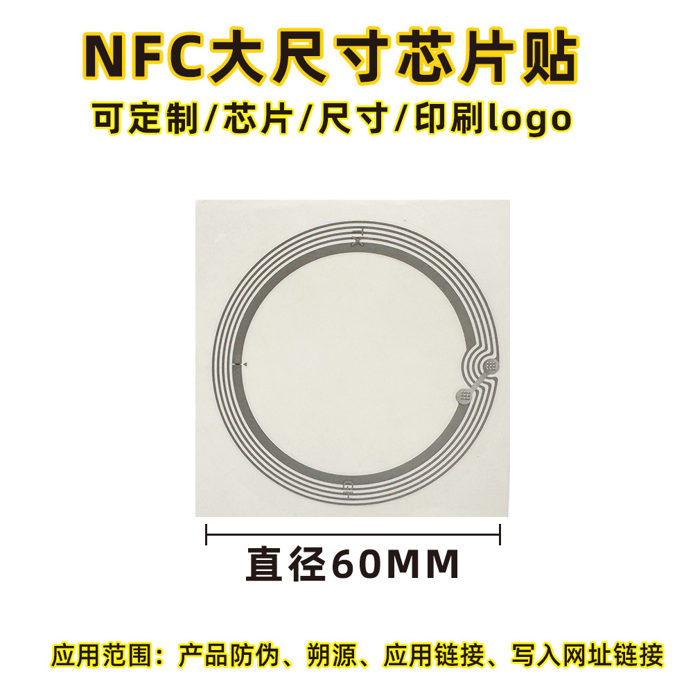 ntag215ʪinlay͸�����nfc215���ӱ�ǩ������������nfcоƬ��ֽ