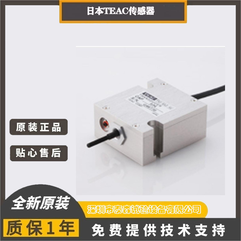 TEAC 拉压式称重传感器TU系列 TU-UJ 1/2/5/10NG