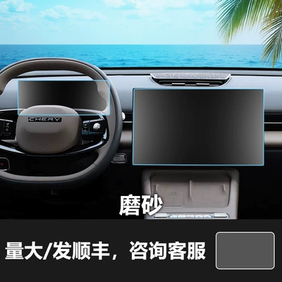 8P 9X 8 7 5X Navigation | Car interior film - 26-models-of-tiggo-7l-navigation-screen-instrument-frosted-tempered-film