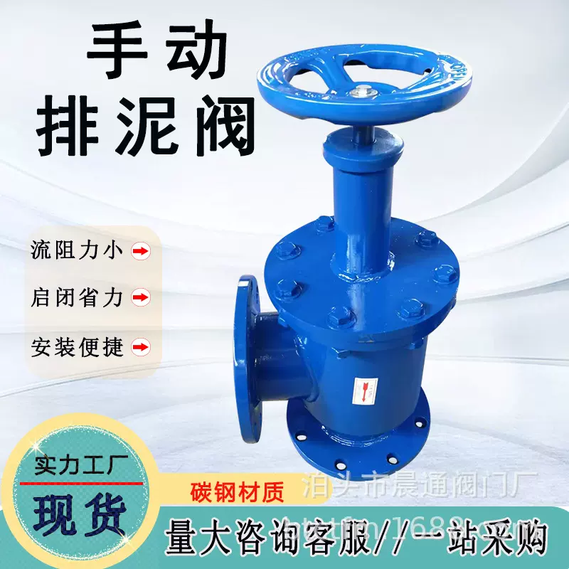 角通式排泥阀碳钢直通除污阀DN100铸铁隔膜池底阀SD44X快开排泥阀
