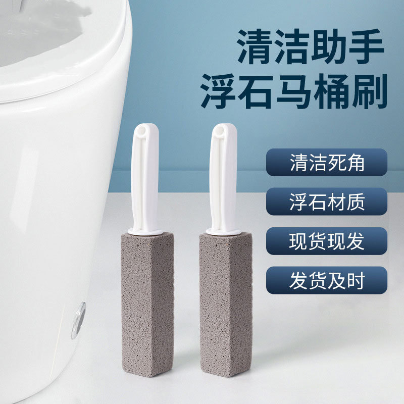 Toilet pumice toilet brush gap cleaning brush gray cleaning brush two color boxed pumice toilet brush