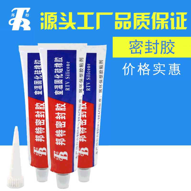 0792机械电器金属不锈钢固化胶水 高粘度防水室温固化硅橡密封胶