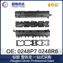 0248P7 0248R6 适用标致雪铁龙 307 308 408 508 C4 2.0 气门室盖