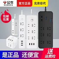 Биржевой держатель штекера USB с интерфейсом — интерфейсной вилкой, поддон зарядки, кабель, многофункциональная прицепная плата