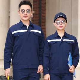 春秋涤棉纯棉长袖反光条工作服套装男中铁建筑工地工服厂服劳保服