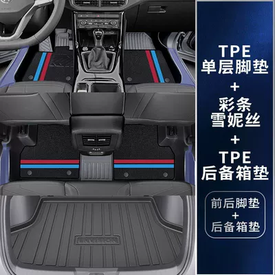 Universal Foot Pad: Pad TPE Special Enclosure Bag - double-layer-tpe-upgraded-package-threshold-color-striped-snow-trunk-mat-volkswagen-tuyue-xinrui-25-models-thickened