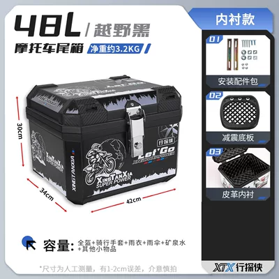Motorcycle trunk: trunks, waterproof exterior - alloy-lock-48loff-road-black-shock-absorbing-base-plate-lining